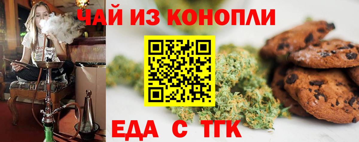 Canna-Cookies марихуана  Вход с VPN  Бузулук 