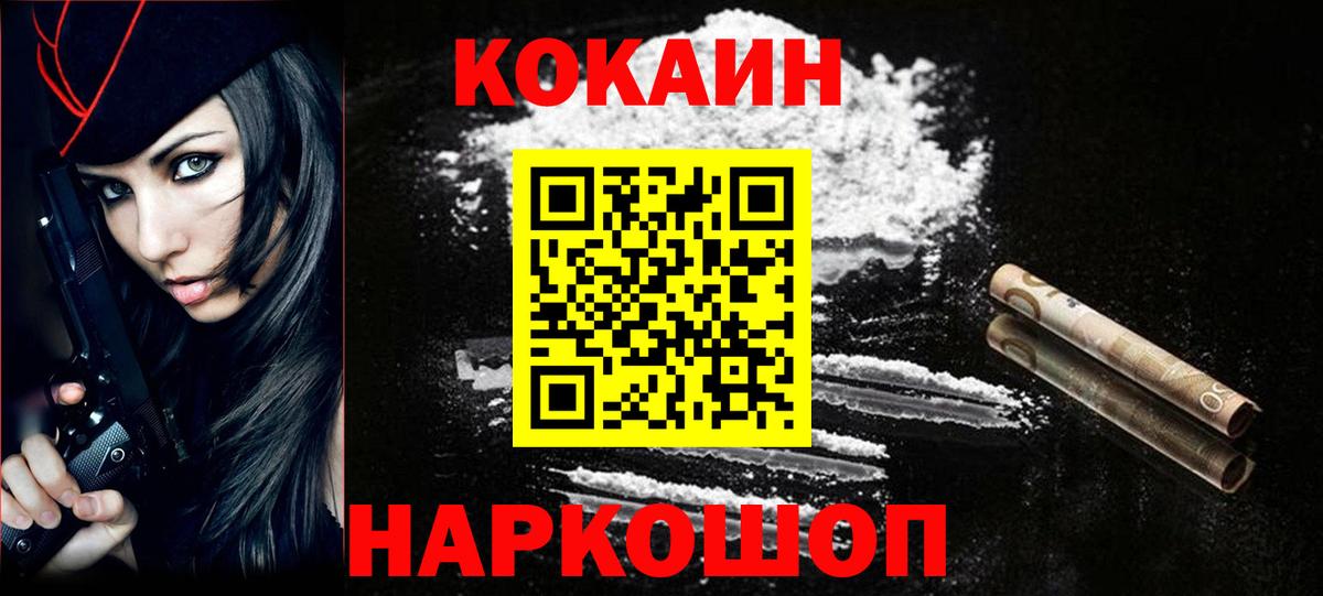 COCAIN  Кокаин FishScale  Вход с VPN  Бузулук  COCAIN FishScale 