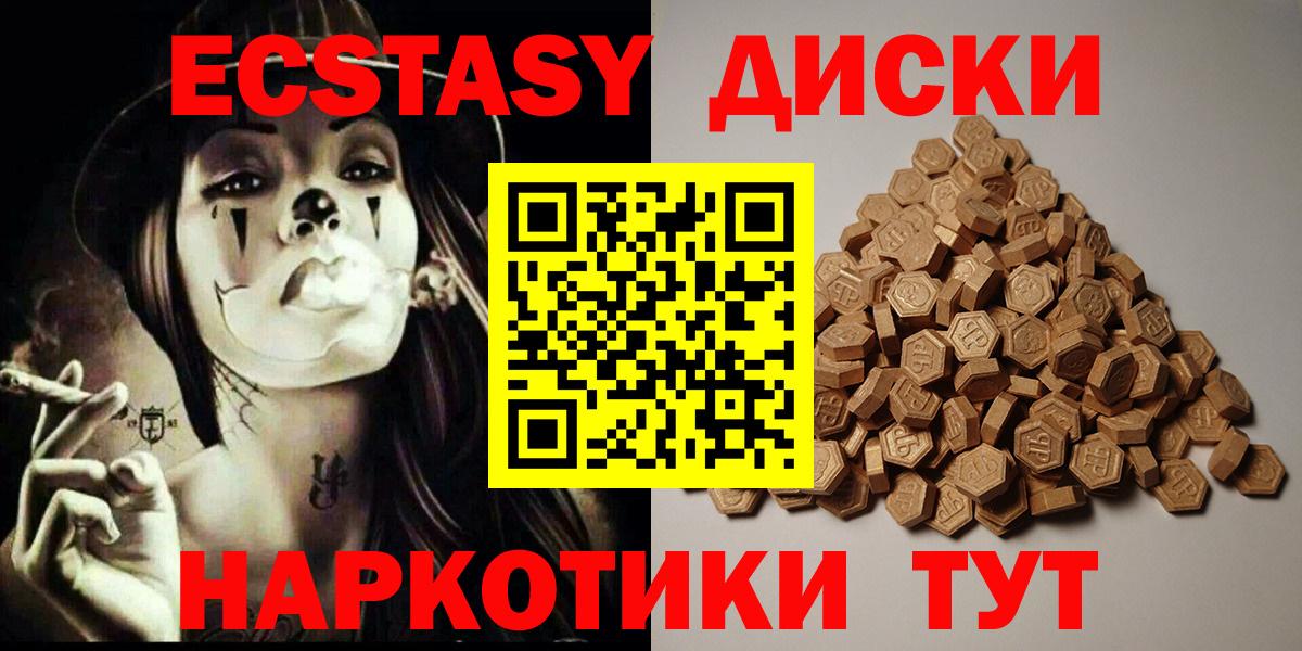Ecstasy  Вход с VPN  Бузулук  Экстази 250 мг 