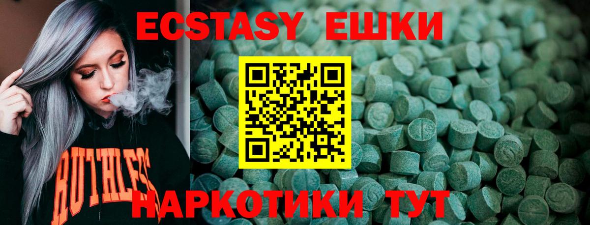 Ecstasy Cube Бузулук