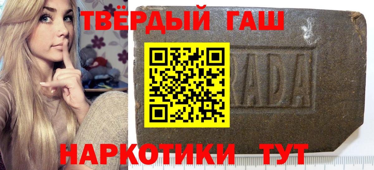 ГАШИШ ice o lator Бузулук