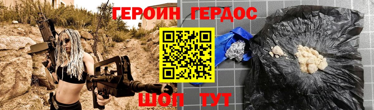 Героин белый  Вход с VPN  Бузулук 