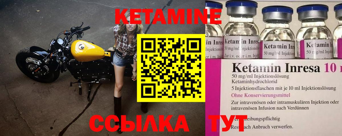КЕТАМИН VHQ  Вход с VPN  Кетамин VHQ  Бузулук 