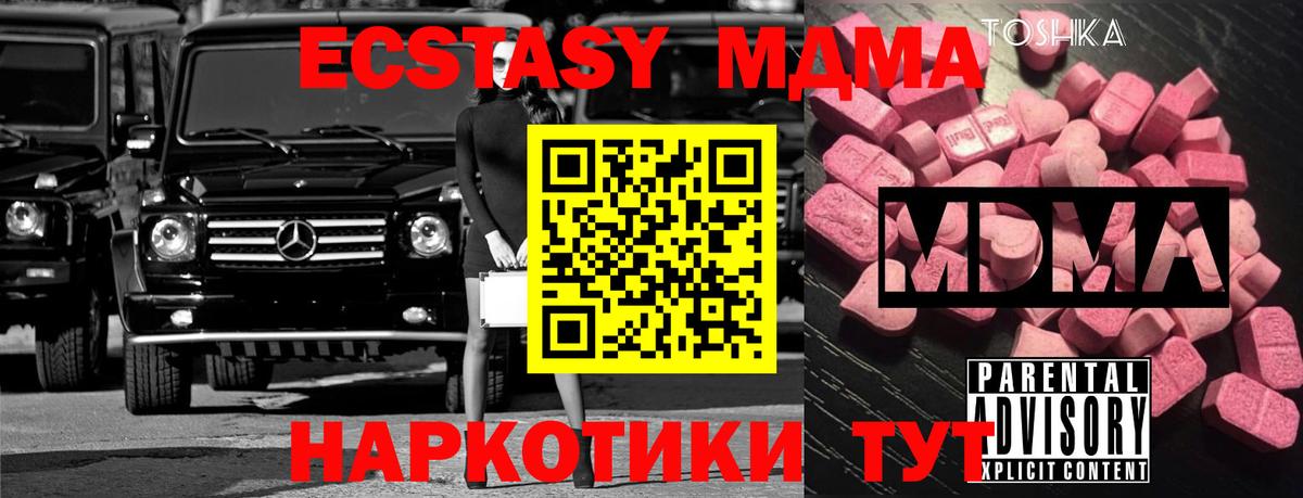 MDMA Molly  MDMA кристаллы  Вход с VPN  MDMA  Бузулук 