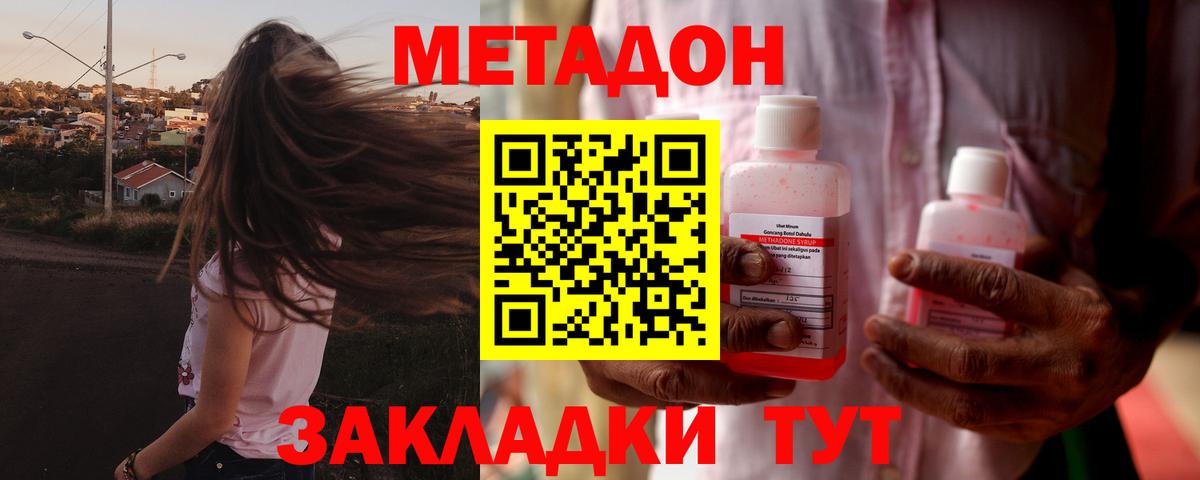 МЕТАДОН мёд Бузулук