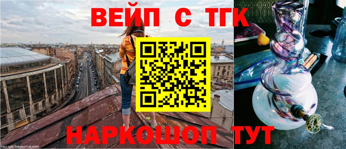 Бузулук  ТГК концентрат  где продают наркотики  Дистиллят ТГК Wax  Вход с VPN 